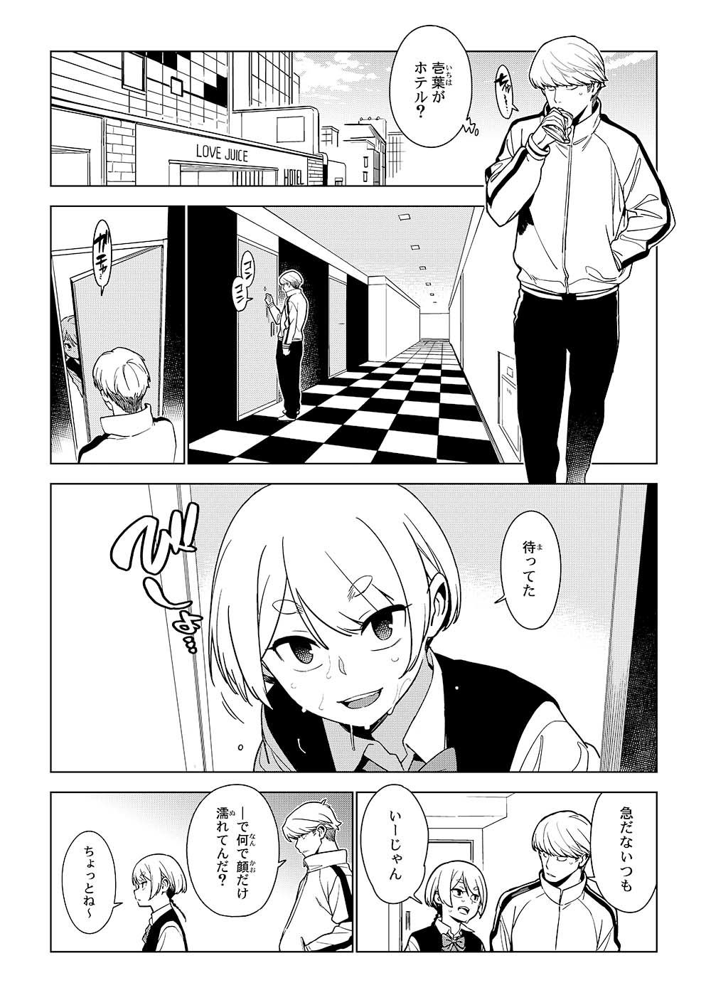 セイコ サンプル6ページ目