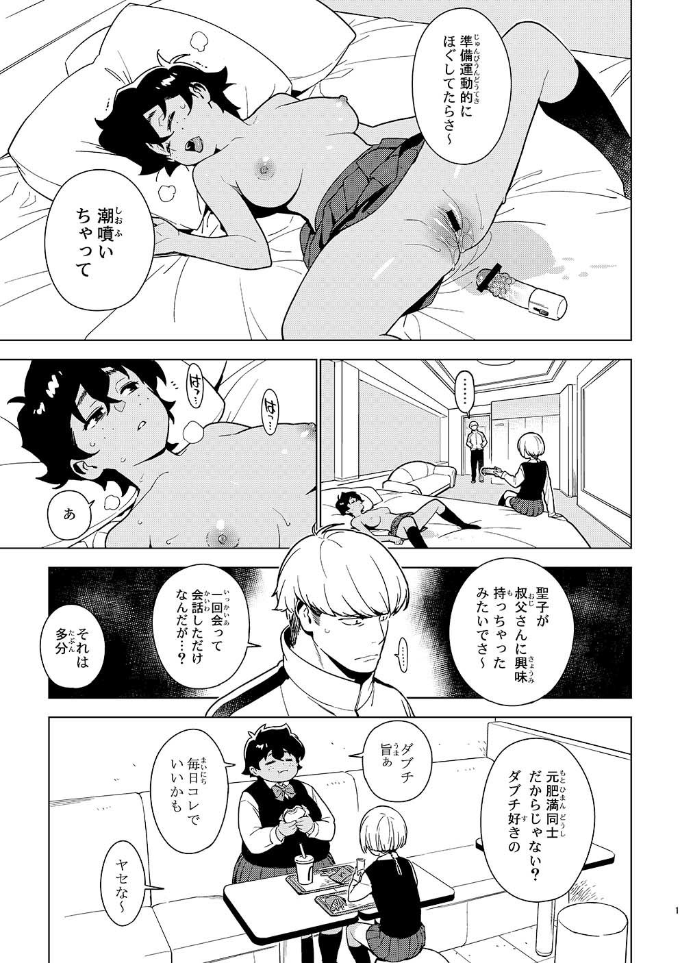 セイコ サンプル7ページ目
