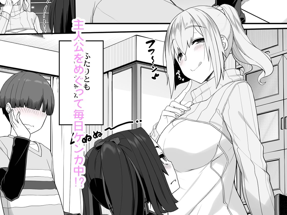 訳アリ女子は夜のエッチで白黒つけたい サンプル2ページ目