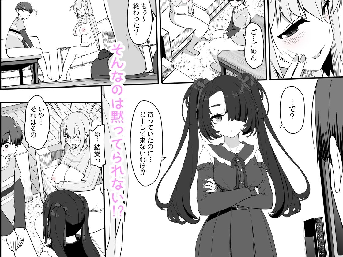 訳アリ女子は夜のエッチで白黒つけたい サンプル6ページ目