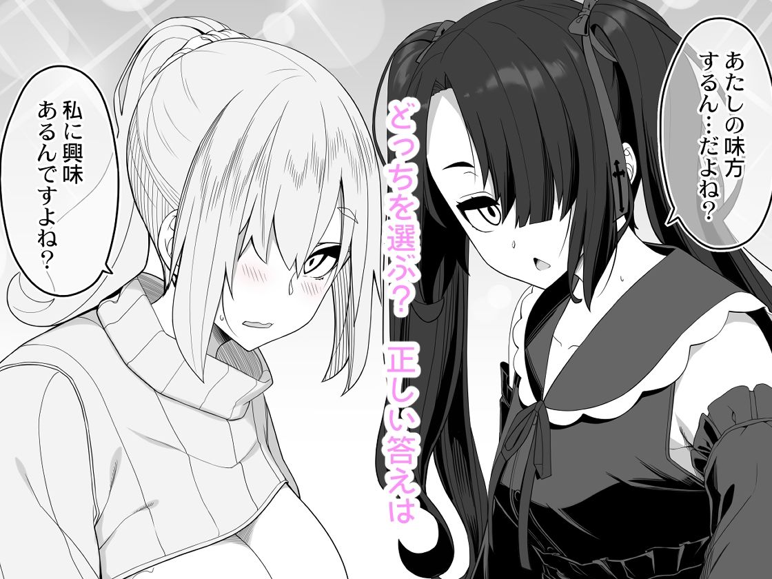 訳アリ女子は夜のエッチで白黒つけたい サンプル7ページ目