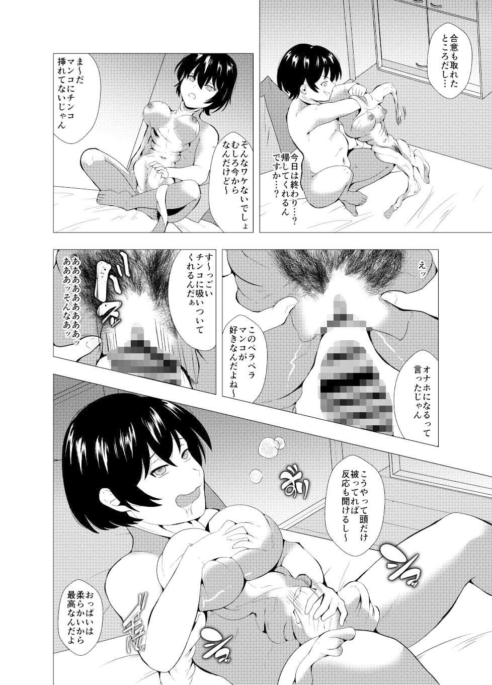 若奥様、お坊ちゃんのお皮に入りになる サンプル5ページ目