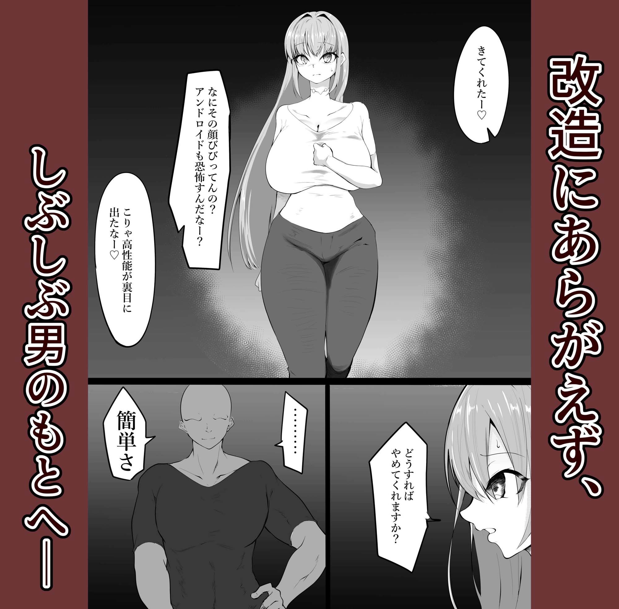 僕のAI彼女が潮吹きまくった上に壊された サンプル3ページ目