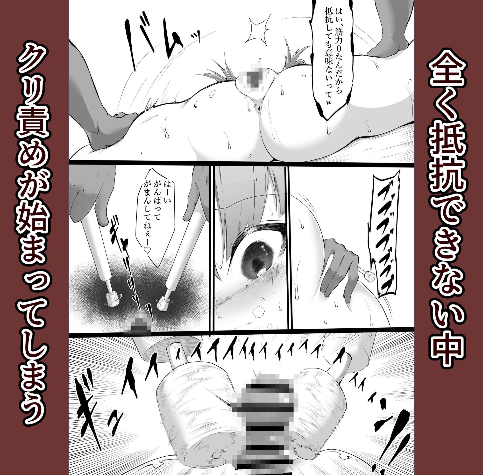僕のAI彼女が潮吹きまくった上に壊された サンプル5ページ目
