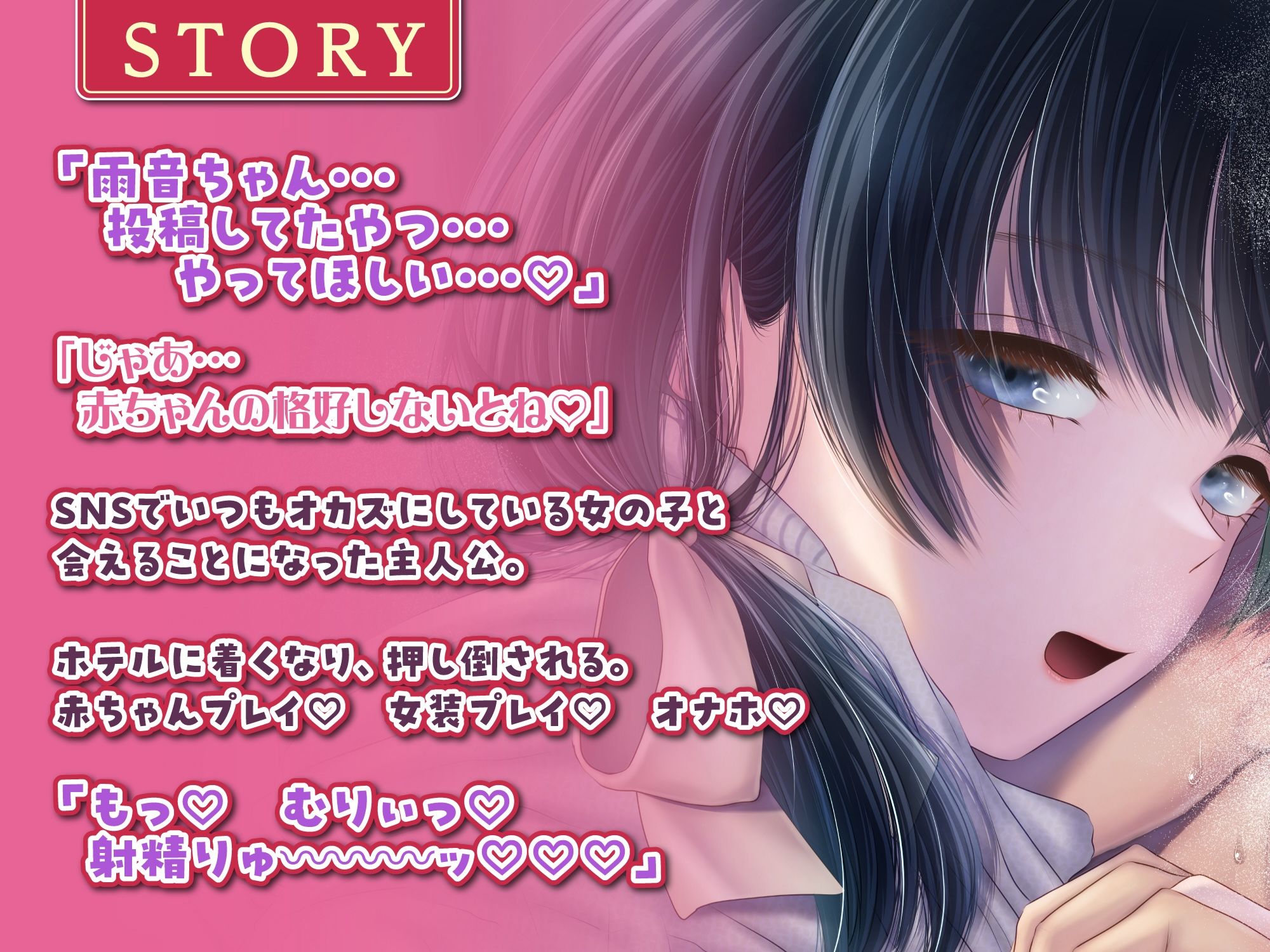 愛慾のつぼみ〜裏垢女子に性癖を壊されちゃう話〜 サンプル5ページ目