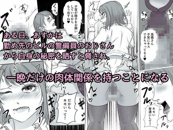 強気なOLお姉さん、一夜で警備員おじさんの女になり寝取られる サンプル2ページ目
