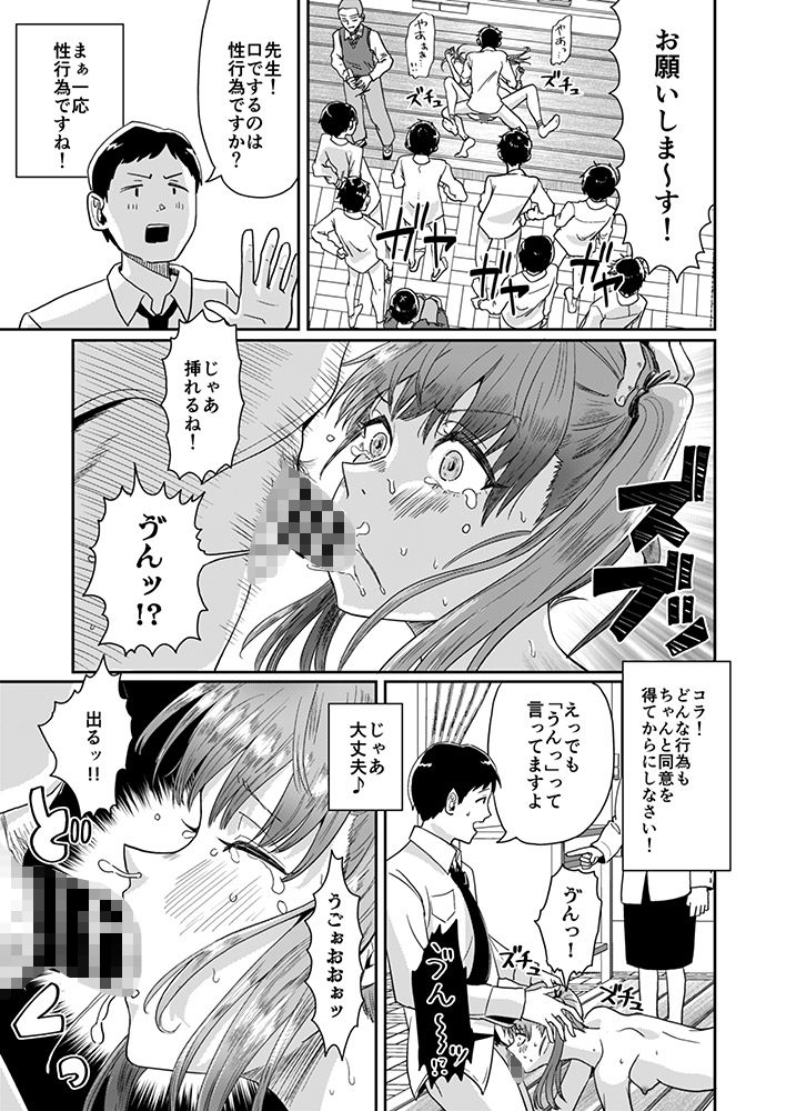性教育特別実習 サンプル7ページ目