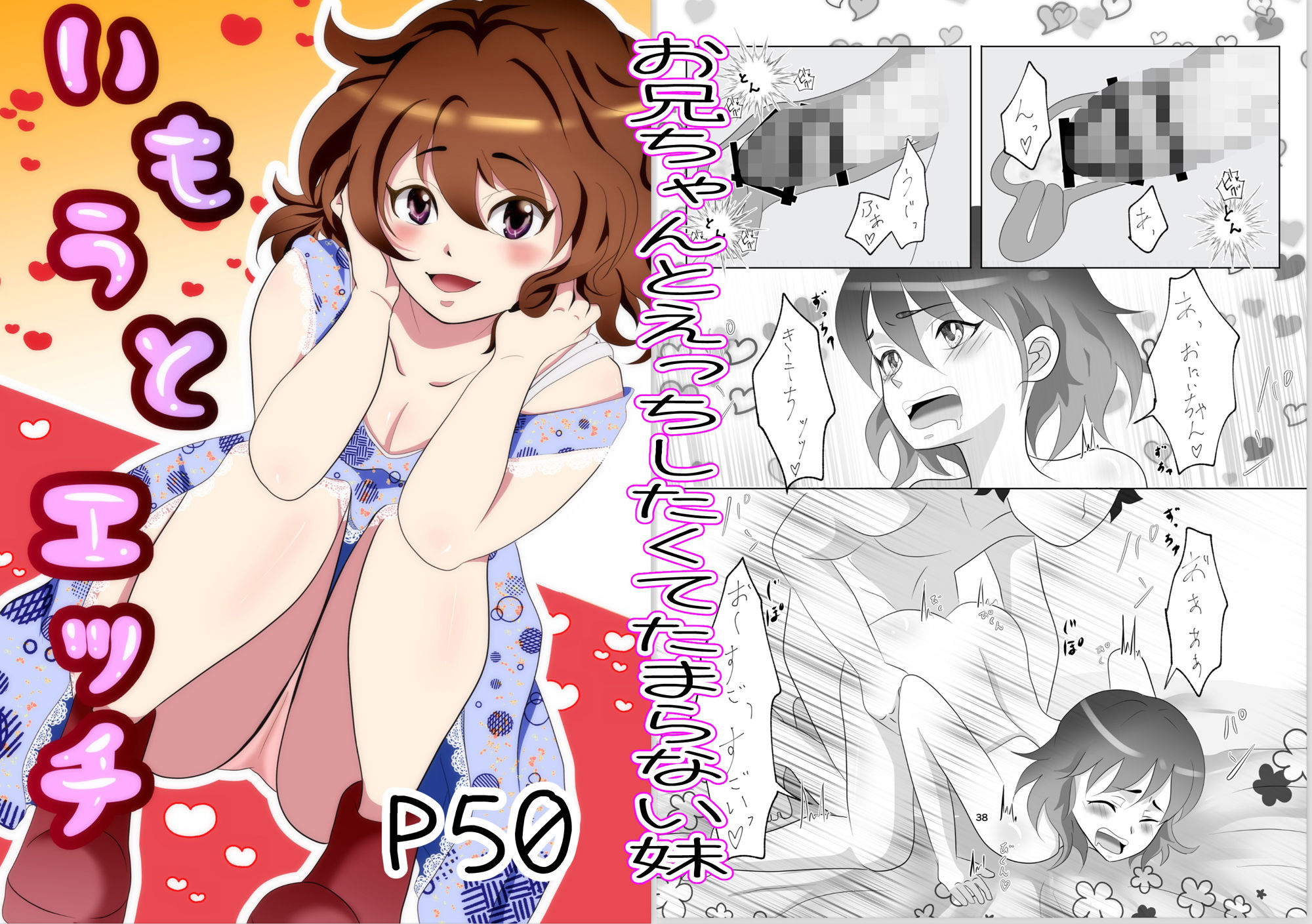 【姉】【妹】【獣耳】えっち サンプル2ページ目
