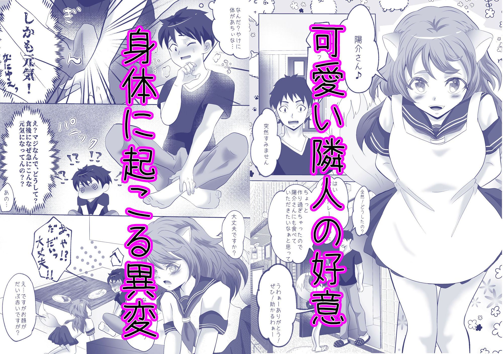 【姉】【妹】【獣耳】えっち サンプル3ページ目