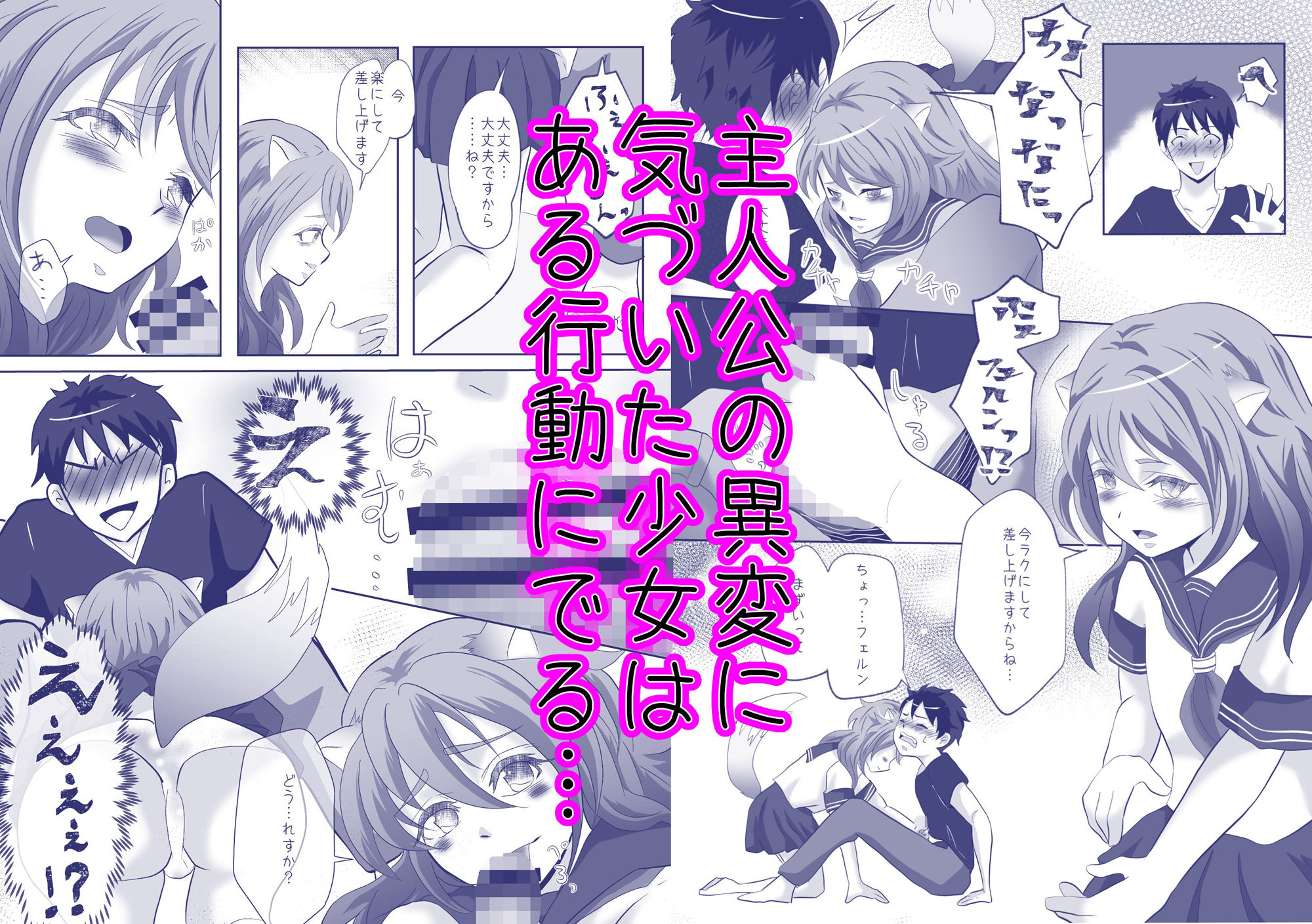 【姉】【妹】【獣耳】えっち サンプル4ページ目
