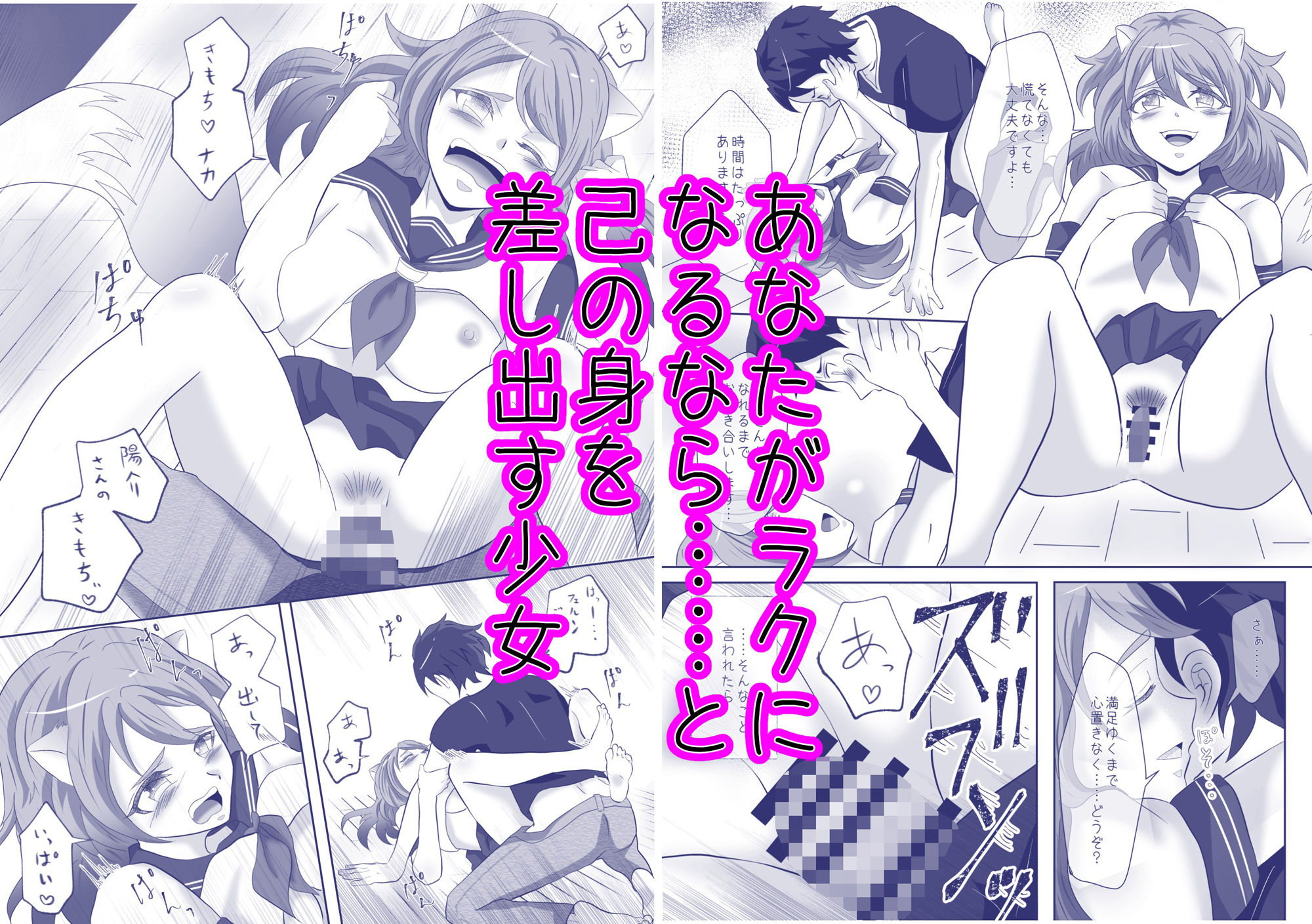 【姉】【妹】【獣耳】えっち サンプル5ページ目