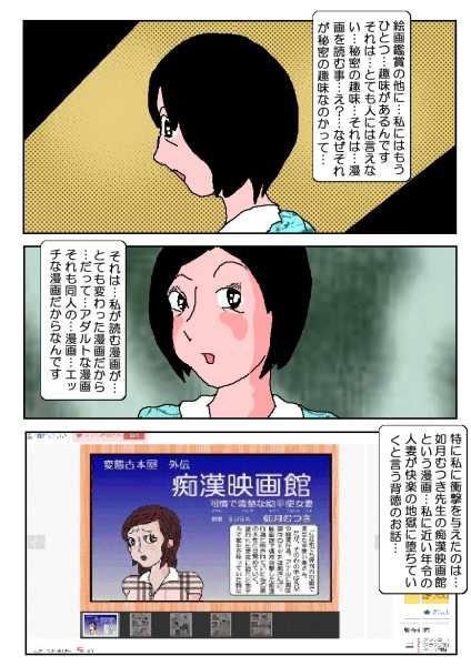 人妻〇原優子43才・騙されて不倫 サンプル2ページ目