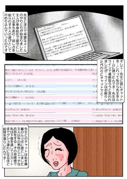 人妻〇原優子43才・騙されて不倫 サンプル6ページ目