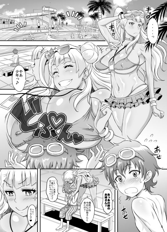 おまかせふでおろしギャル〇ちゃん総集編 サンプル7ページ目