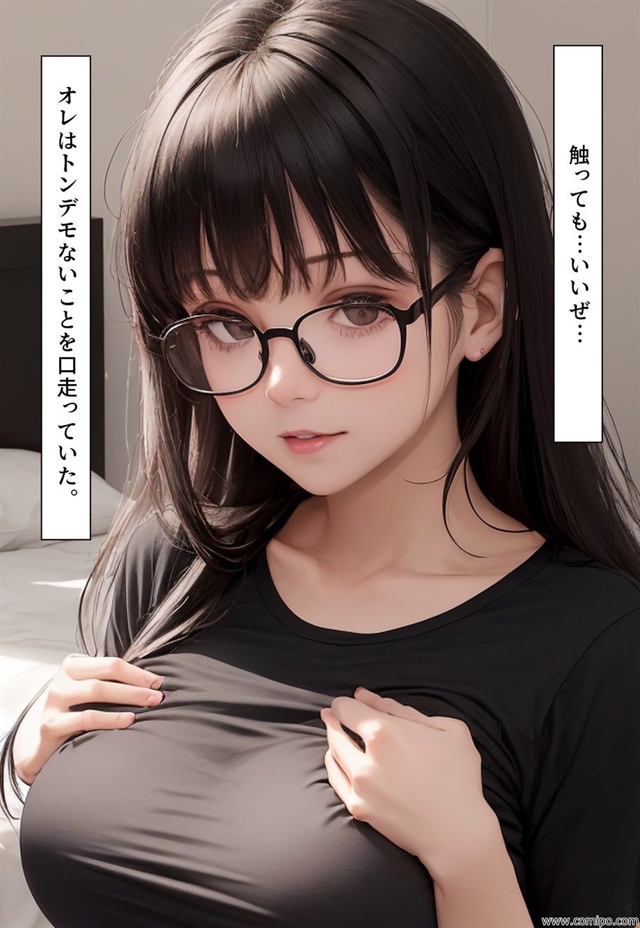 おとしだま 転がすと女体化し、女装させられる玉 サンプル9ページ目
