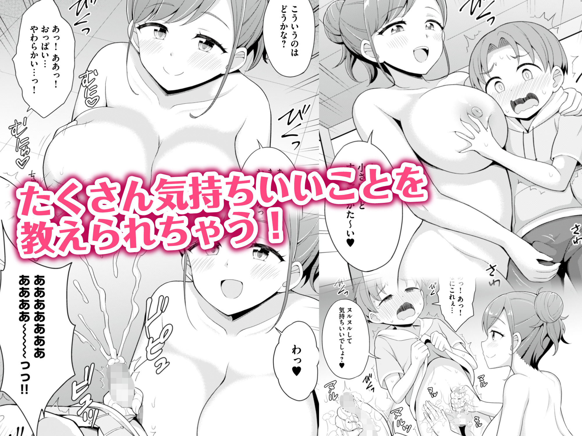 湯けむりレッスン〜何も知らないキミにオトナのお姉さんが教えてあげる サンプル3ページ目