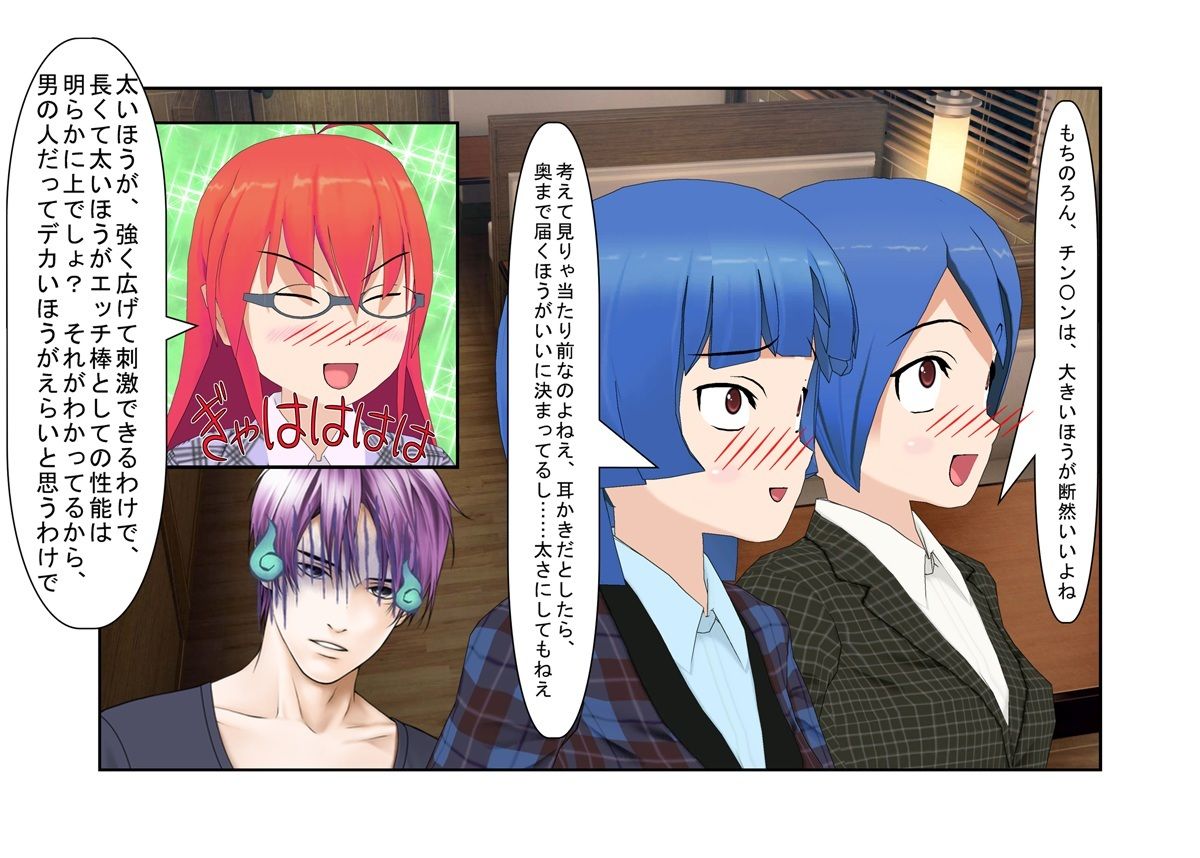 『二度目のない男』イケメン長身極小チ〇ポ！ 前田太のとことん間の悪い短小煽りの一日！ イケメン男子が女と続かない理由はモノが小指サイズだからだった！ サンプル2ページ目