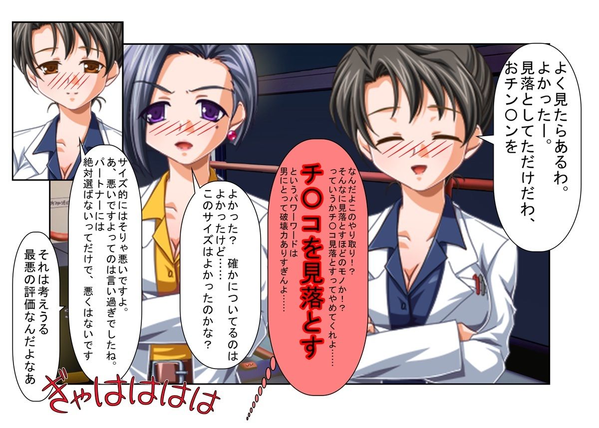 『二度目のない男』イケメン長身極小チ〇ポ！ 前田太のとことん間の悪い短小煽りの一日！ イケメン男子が女と続かない理由はモノが小指サイズだからだった！ サンプル5ページ目