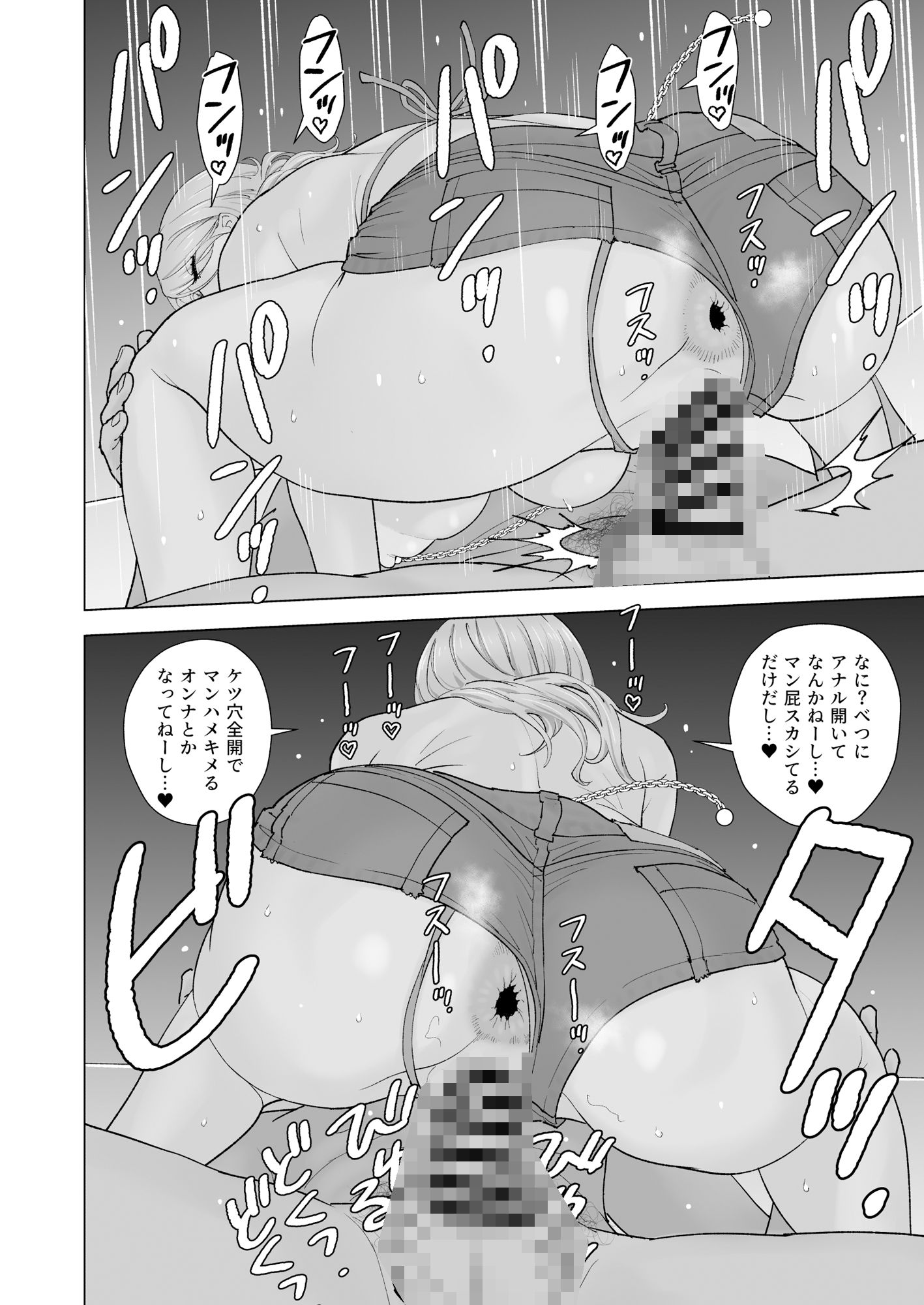 黒ギャルセックスリゾート サンプル6ページ目