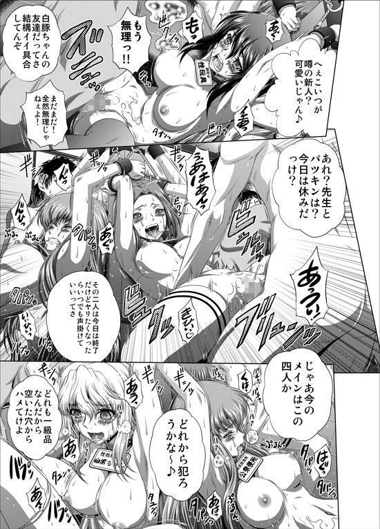C2lemon@max8 サンプル4ページ目