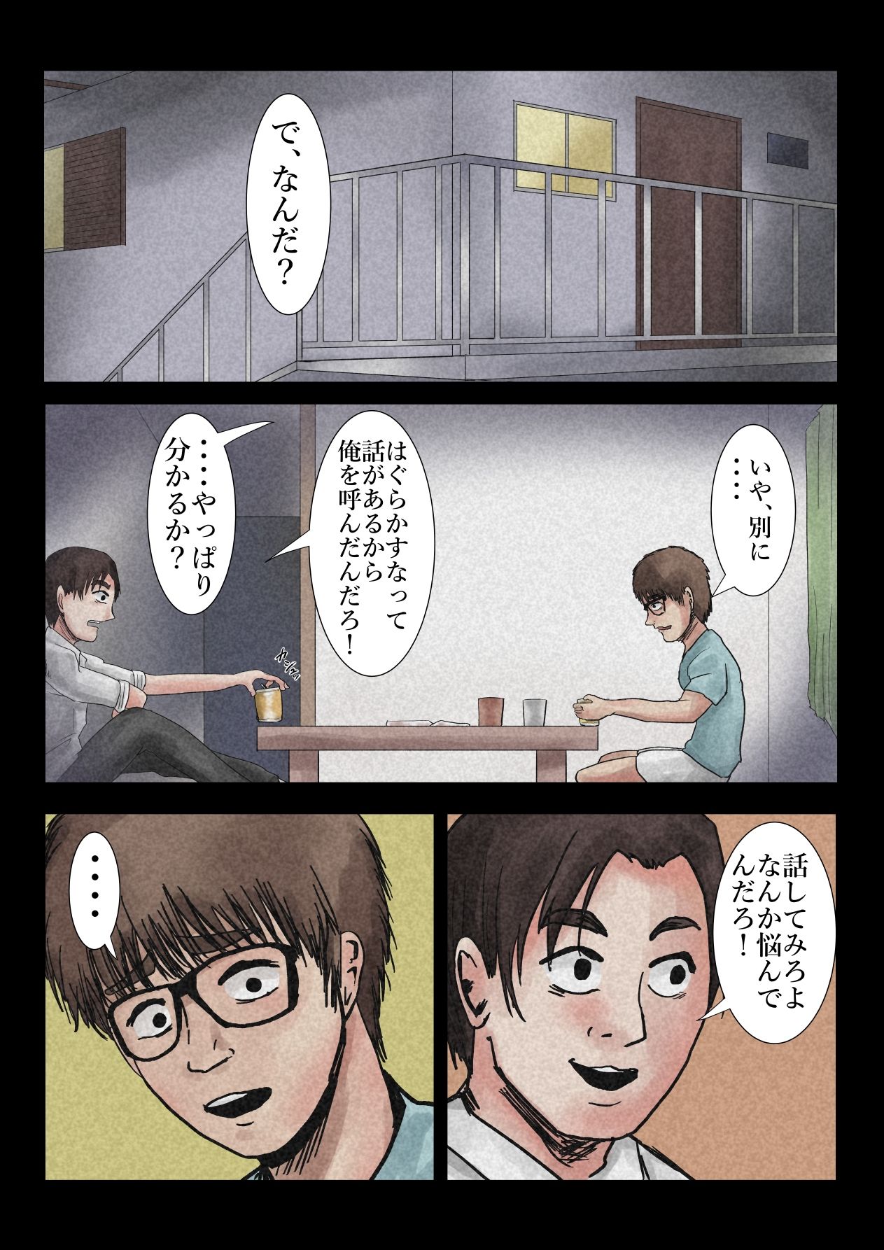 エロ闇芝居3 サンプル2ページ目