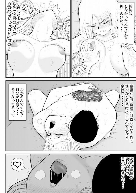 浮気インタビュー サンプル3ページ目