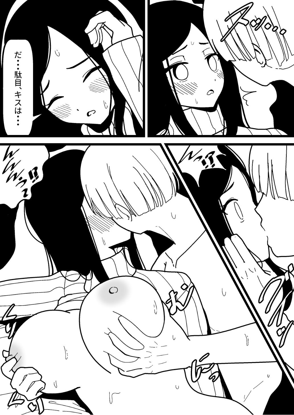 センパイネトラレ サンプル6ページ目