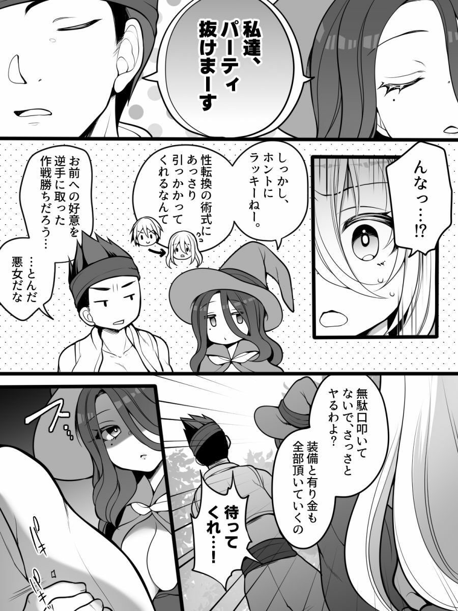 TS孕み姫 〜元勇者さんがオークの群れのお姫様になるお話〜 サンプル2ページ目