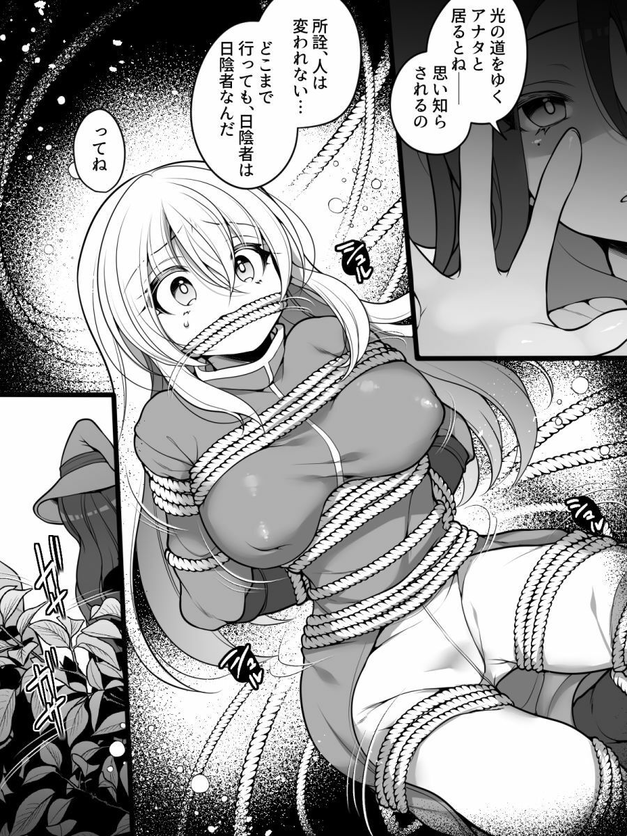 TS孕み姫 〜元勇者さんがオークの群れのお姫様になるお話〜 サンプル3ページ目
