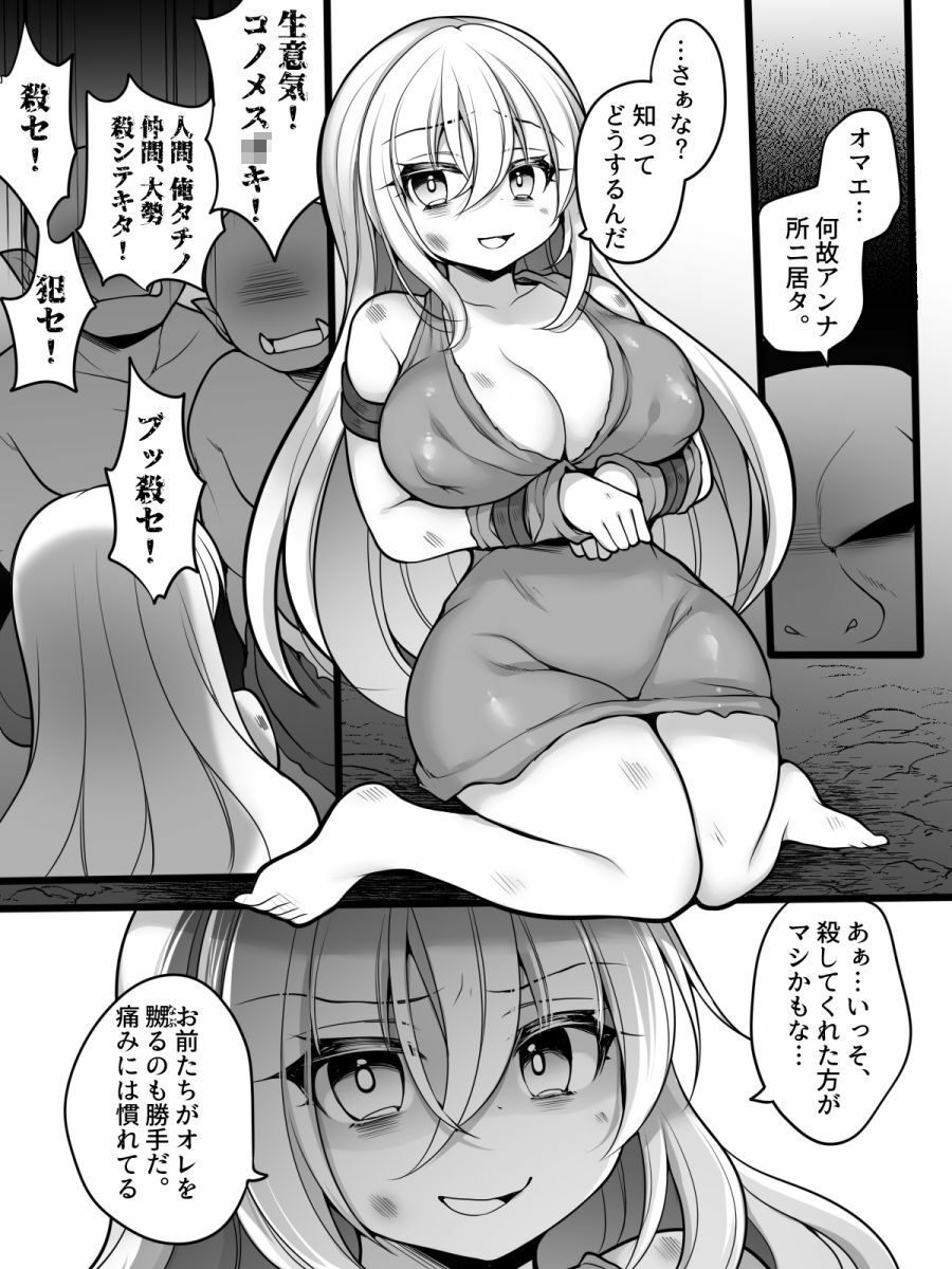 TS孕み姫 〜元勇者さんがオークの群れのお姫様になるお話〜 サンプル4ページ目