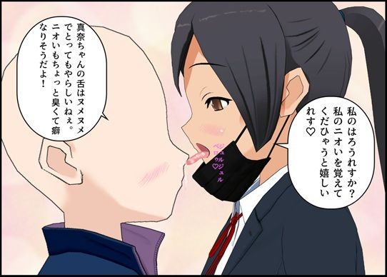 お届け J〇唾液ローション サンプル3ページ目