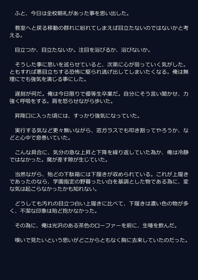 村崎雫は、金玉大好きスケベギャルで、良い匂いがする サンプル3ページ目