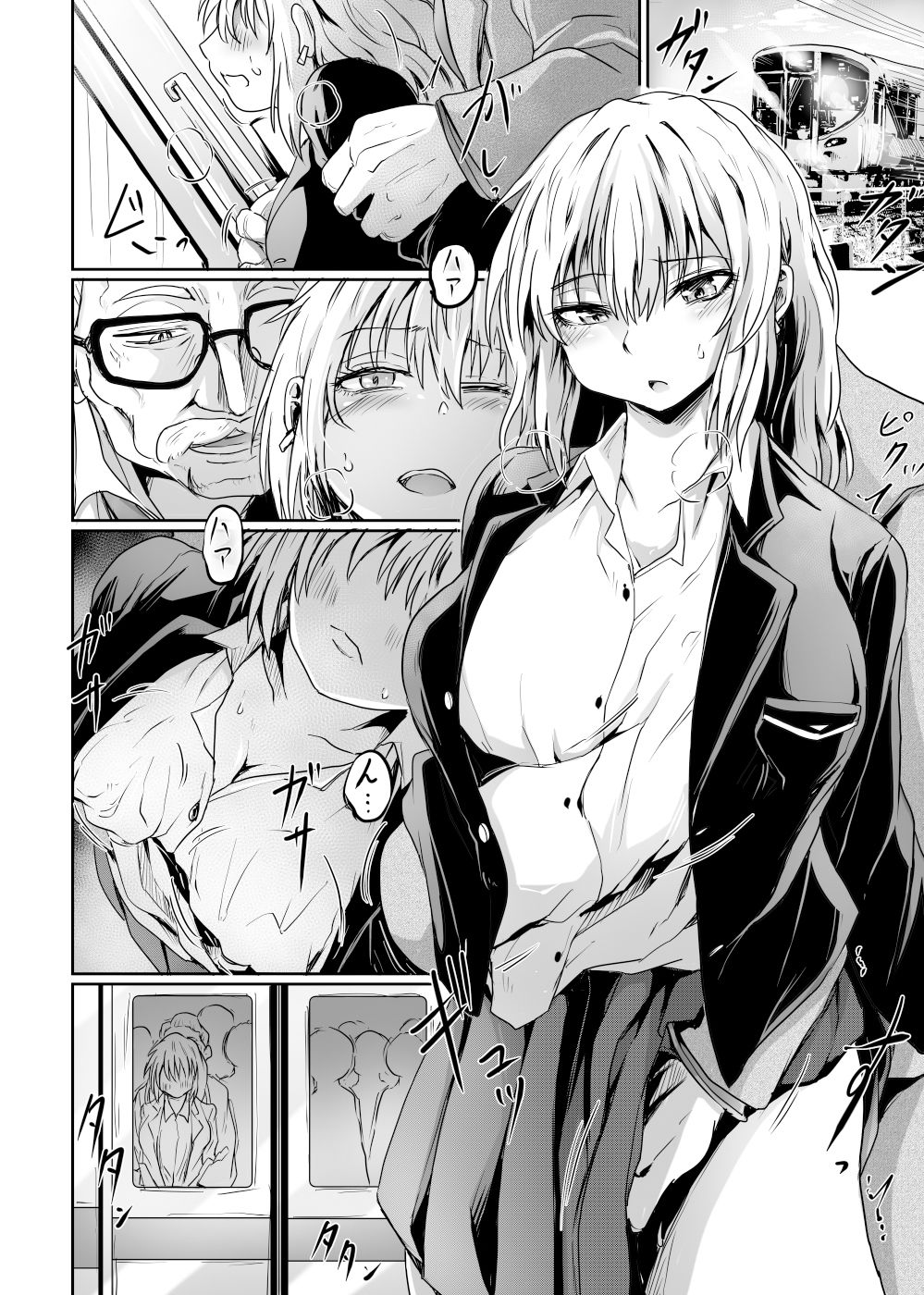 始まりは痴●から サンプル1ページ目