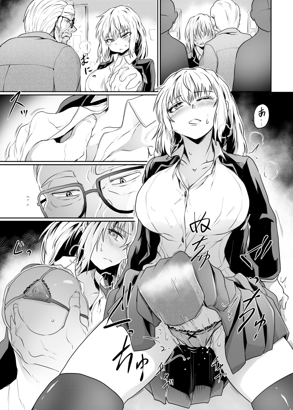 始まりは痴●から サンプル4ページ目