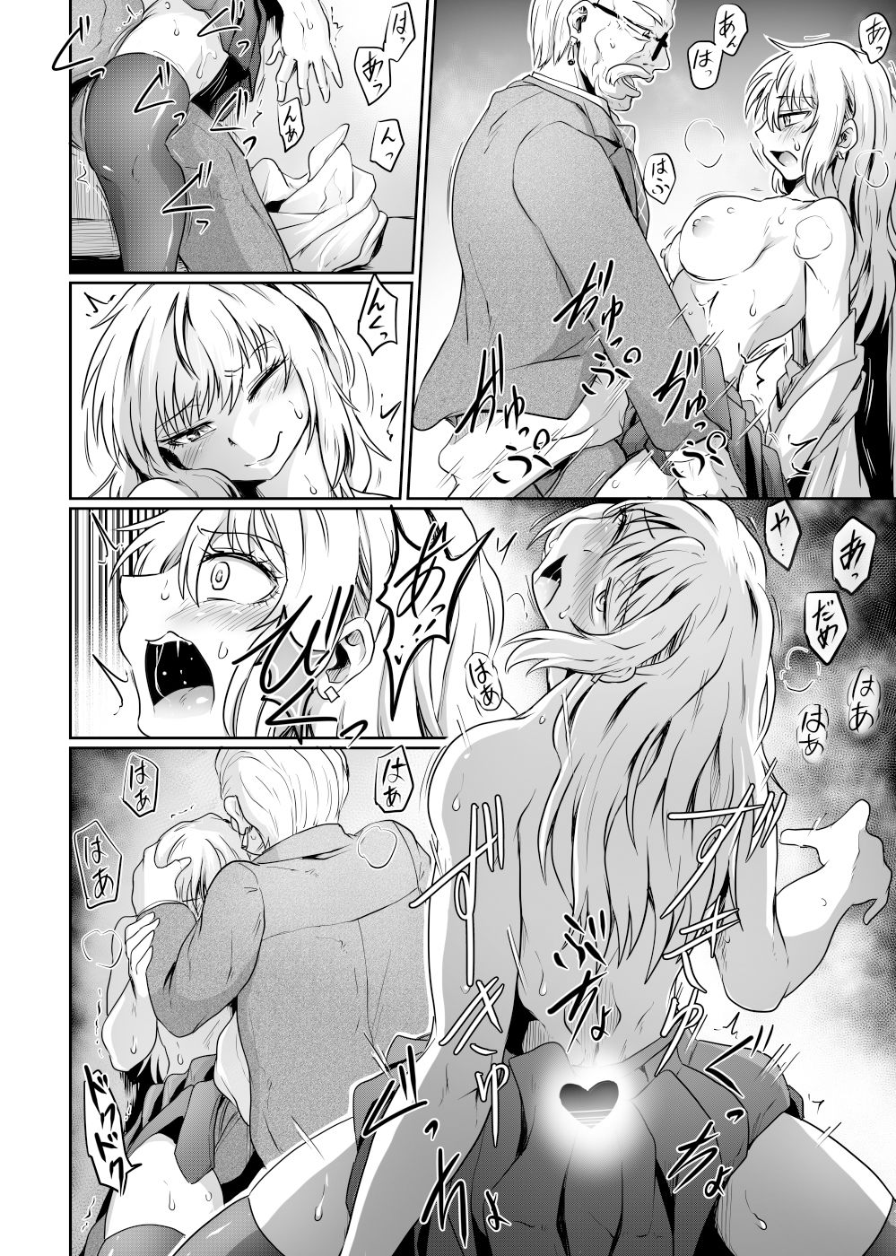 始まりは痴●から サンプル5ページ目