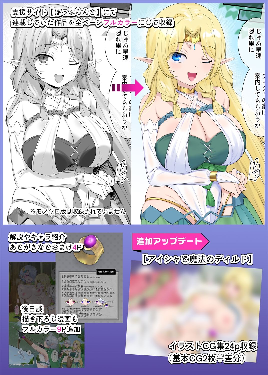 肉体泥棒の腕輪 サンプル5ページ目