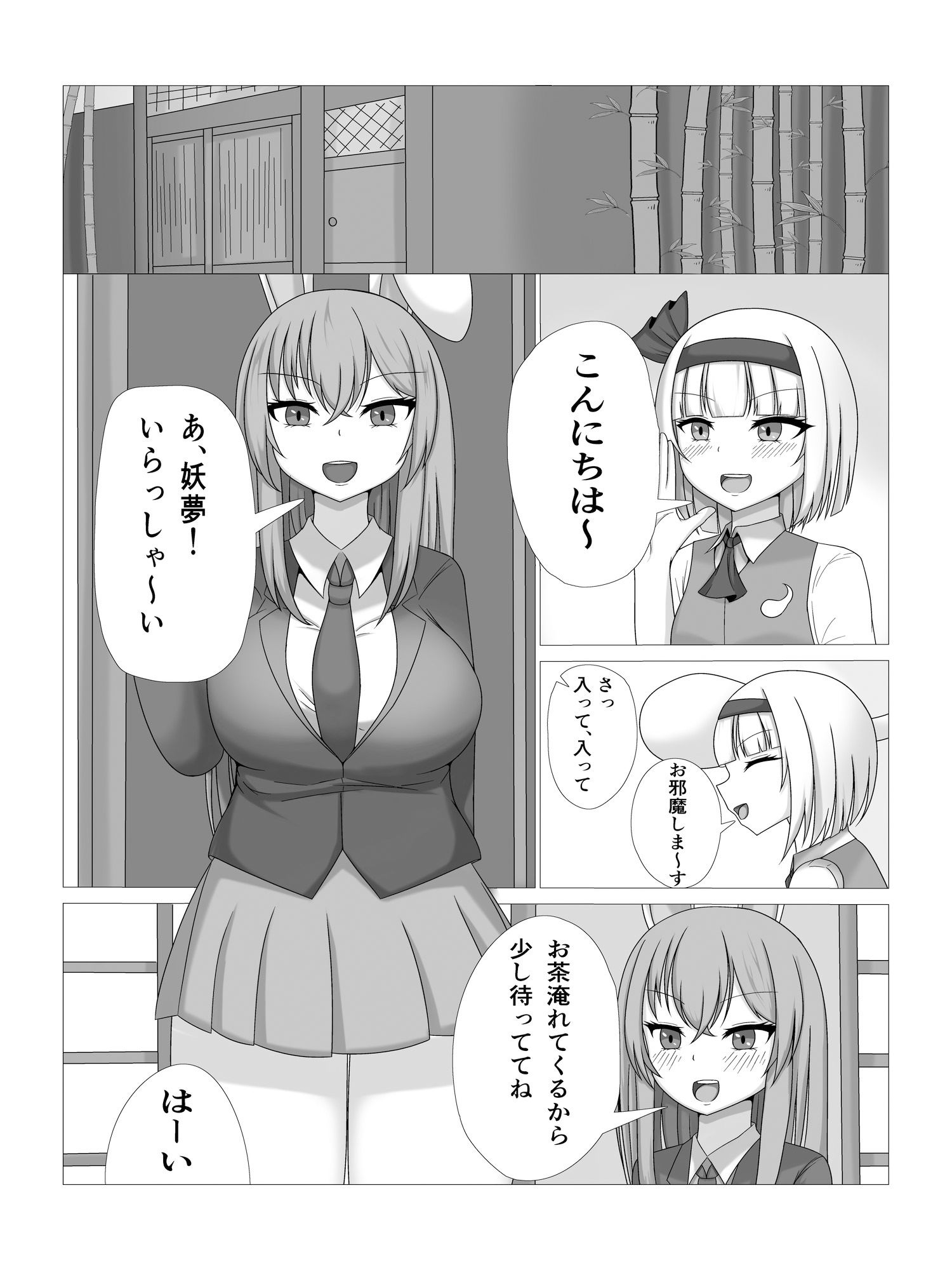 薬の影響で発情！爆乳？妖夢ちゃん サンプル4ページ目