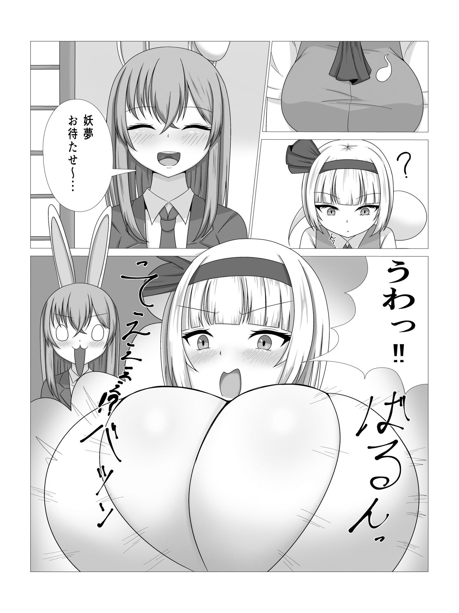 薬の影響で発情！爆乳？妖夢ちゃん サンプル5ページ目