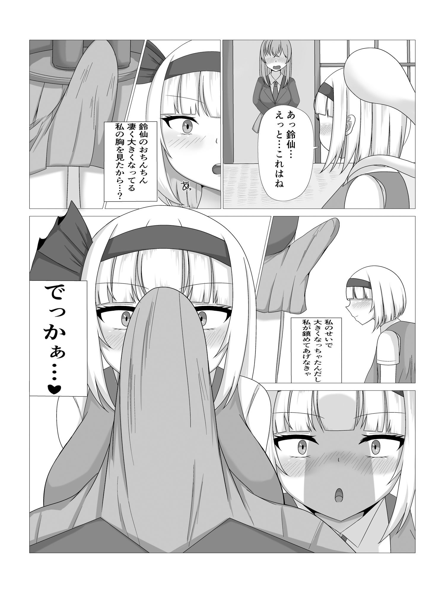 薬の影響で発情！爆乳？妖夢ちゃん サンプル6ページ目