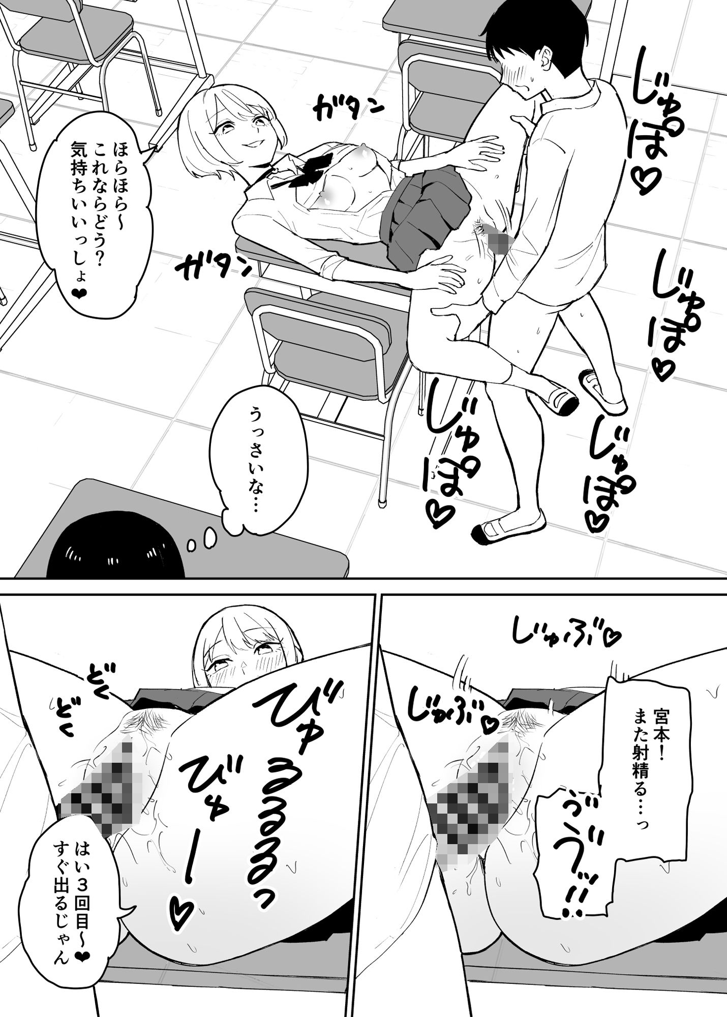 性処理当番 美少女J●たちのご奉仕記録 サンプル4ページ目