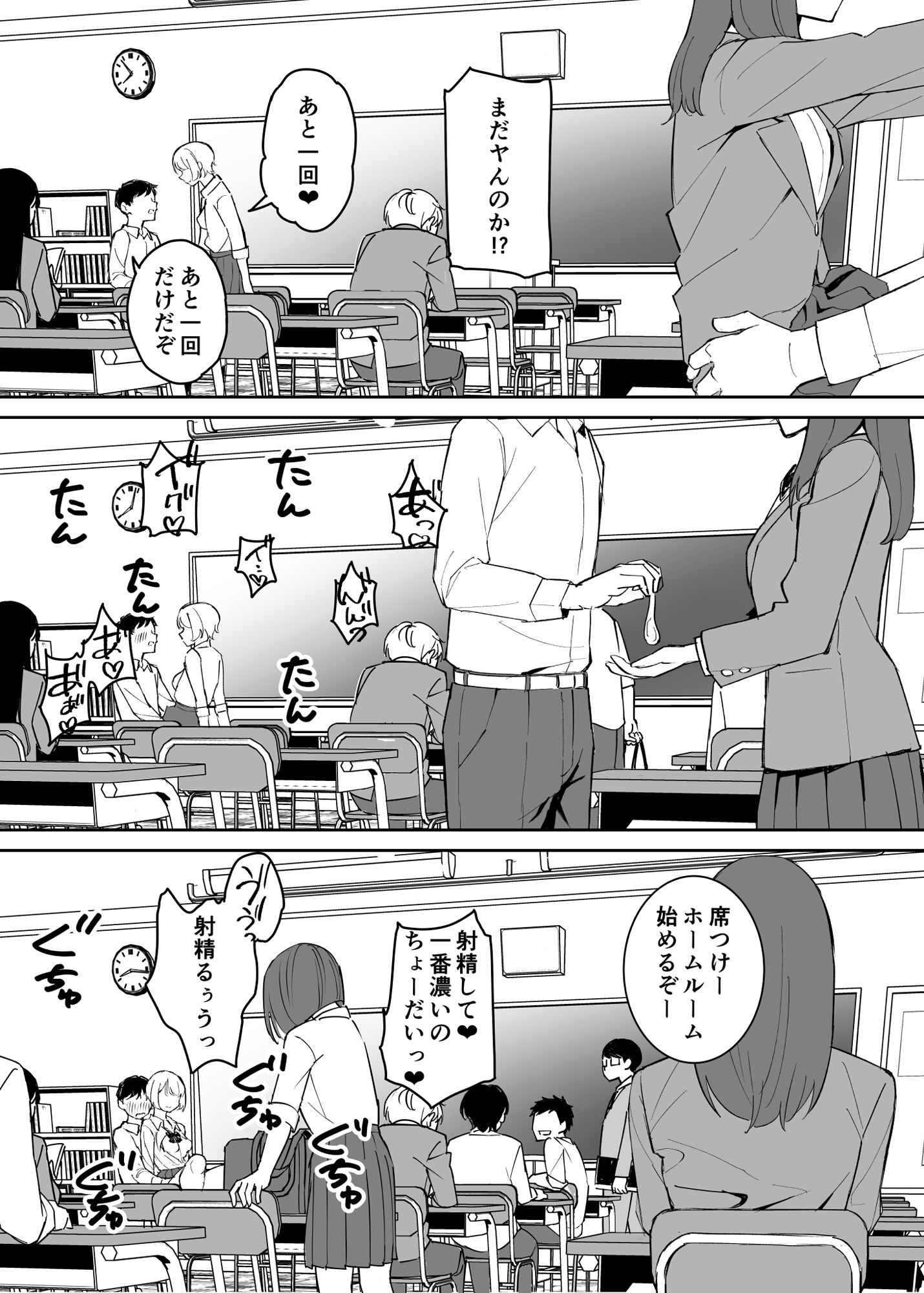 性処理当番 美少女J●たちのご奉仕記録 サンプル5ページ目