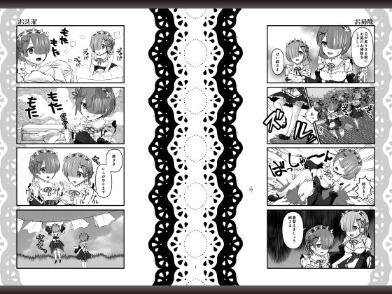 メイドのお仕事 サンプル1ページ目