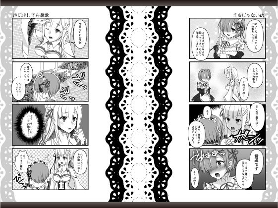 メイドのお仕事 サンプル2ページ目