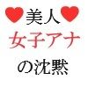 美人女子アナの沈黙 第6巻 大胆衣装で街中ロケ 2 サンプル1ページ目