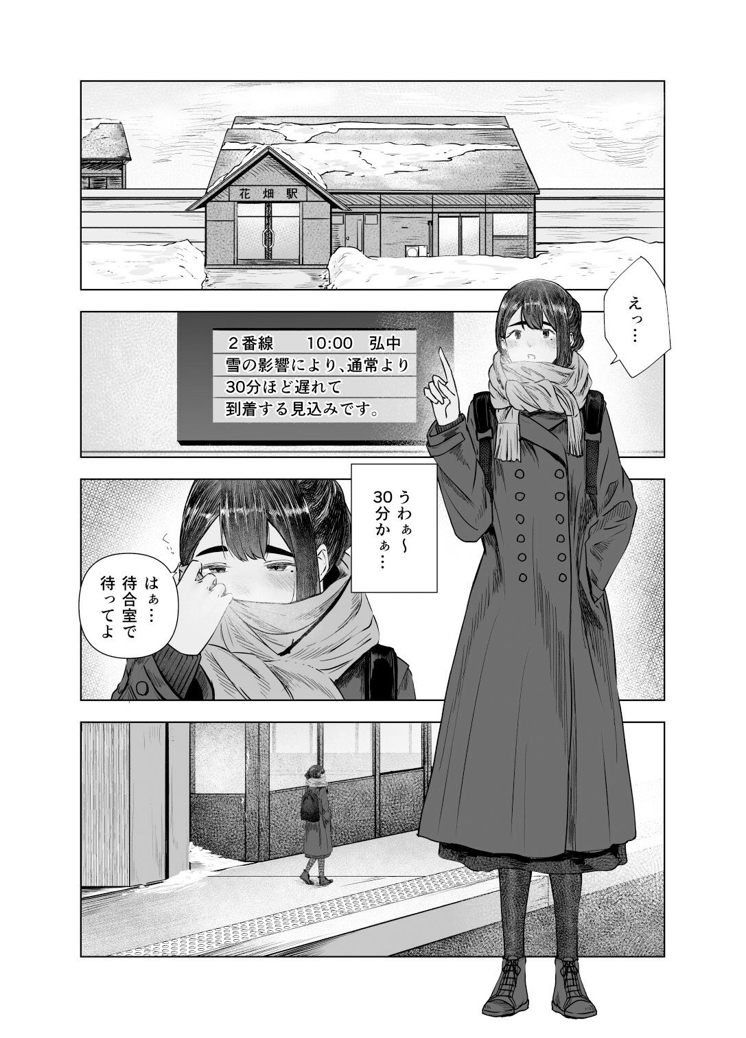 夏の染まりかた4 サンプル1ページ目
