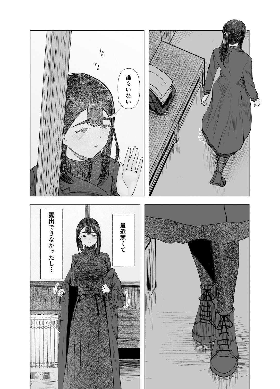 夏の染まりかた4 サンプル3ページ目