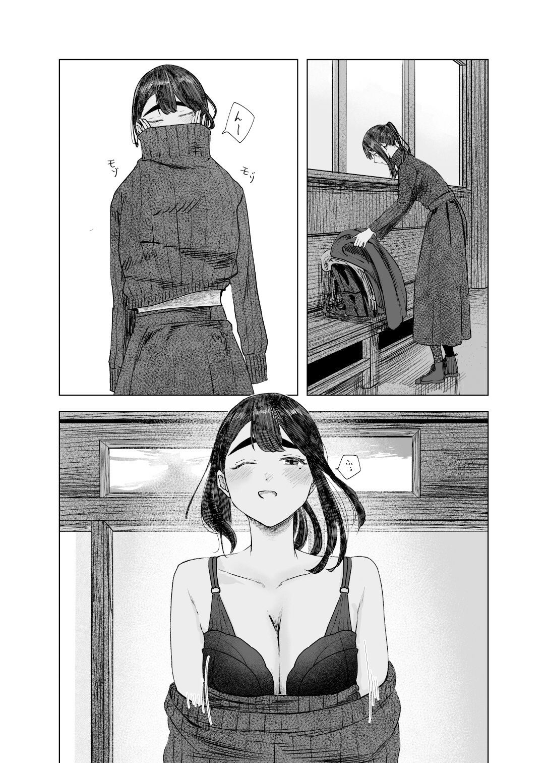 夏の染まりかた4 サンプル4ページ目