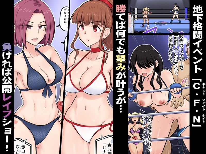 幼馴染彼女が道場破りにお持ち帰りされて、一カ月間ガッツリ種付けされるお話。3 サンプル4ページ目