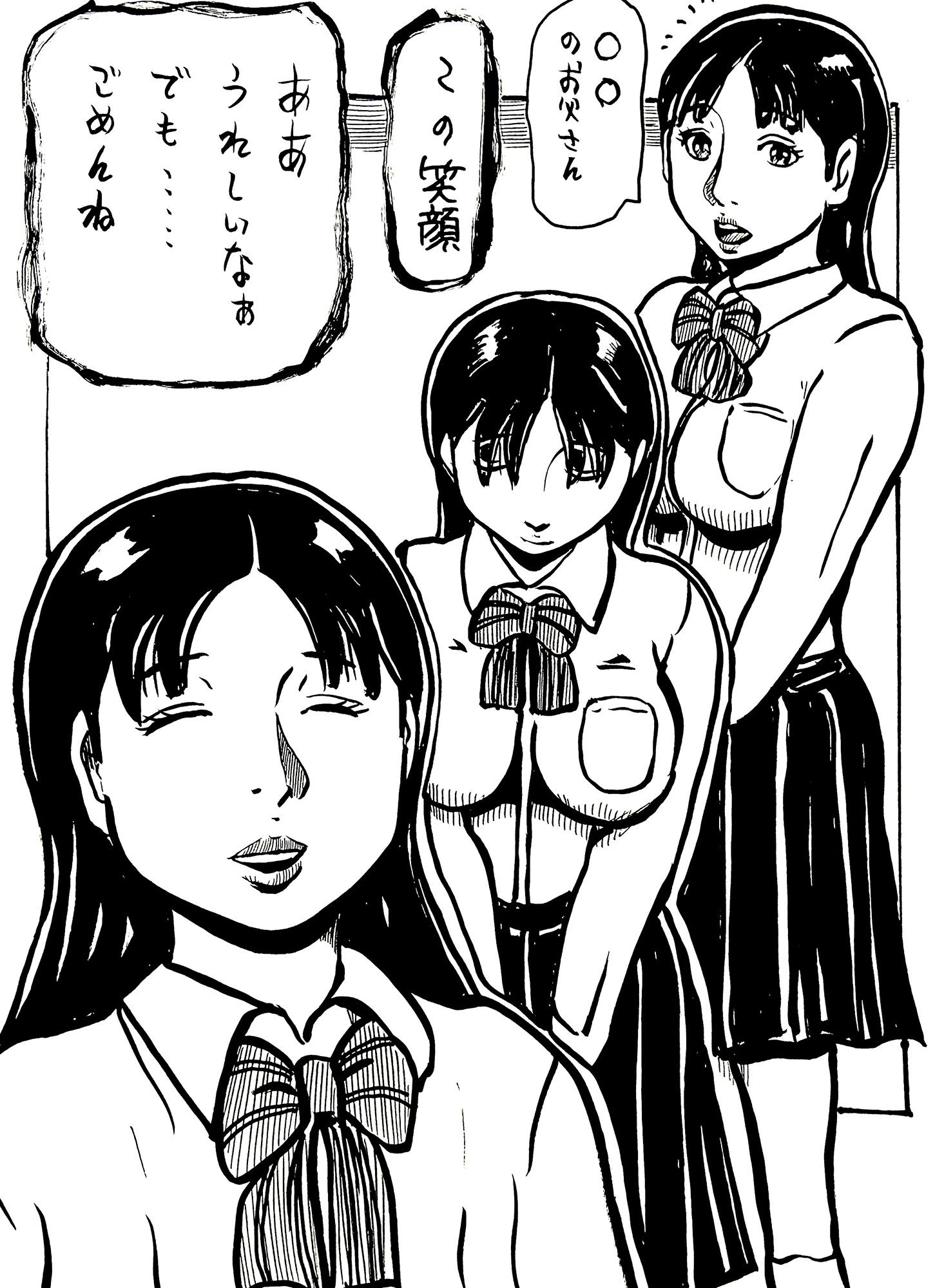 娘のともだちを孕ませたい サンプル2ページ目
