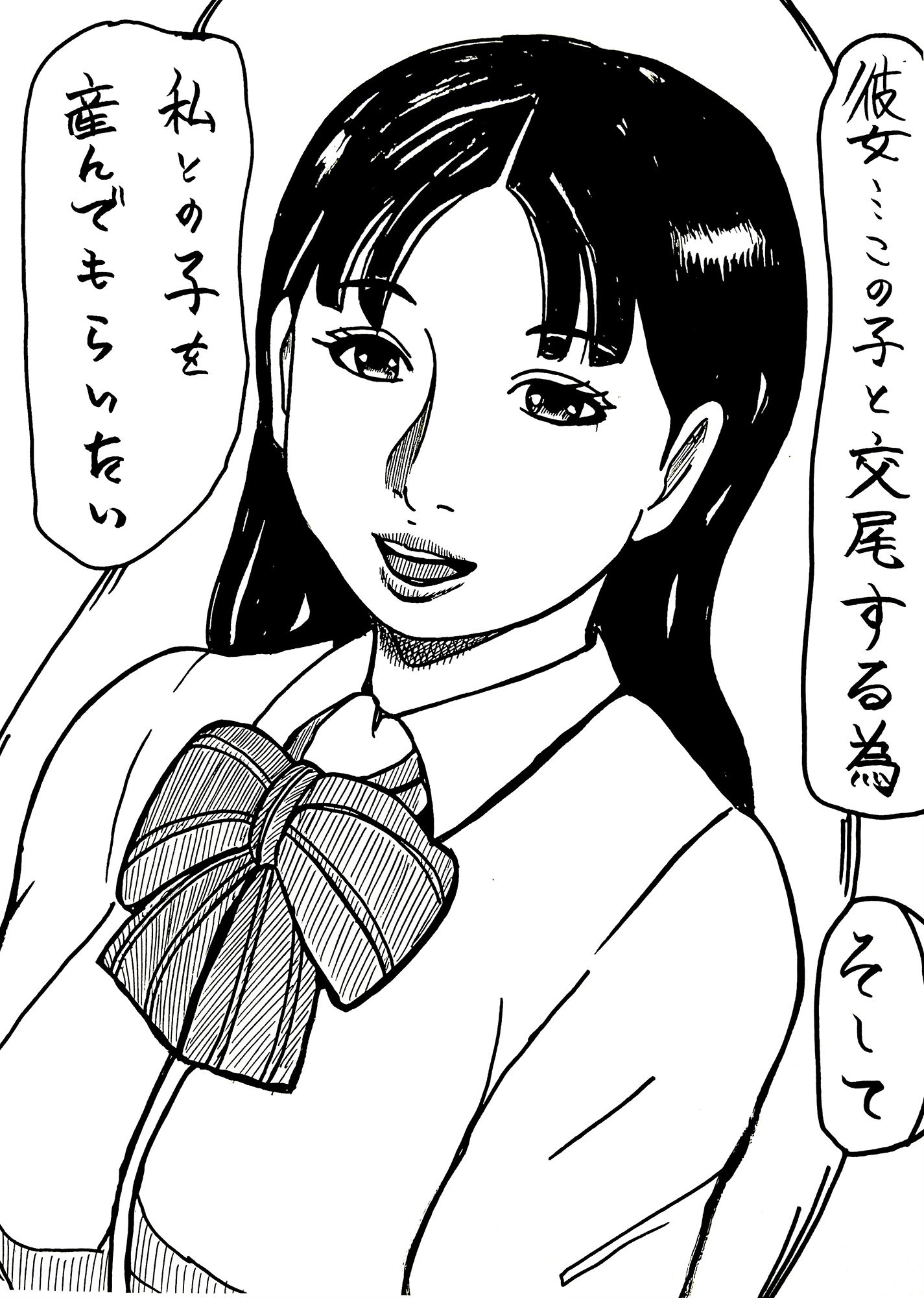 娘のともだちを孕ませたい サンプル4ページ目